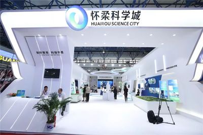 科博會之光 高精尖唱響創新主旋律，北京技術開發脈動不息